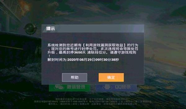 和平精英外挂封号通知截图（关于和平精英外挂封号通知截图的文章）