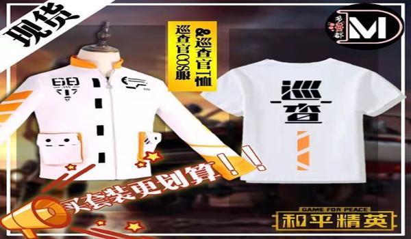 和平精英巡查怎么又快又准确（和平精英巡查的高效方法和技巧）