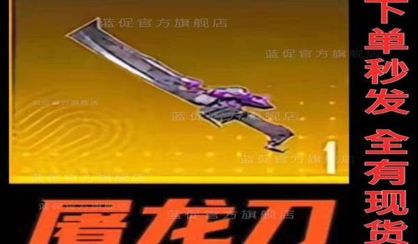 和平精英火焰刀兑换码（和平精英火焰刀兑换码是什么？）