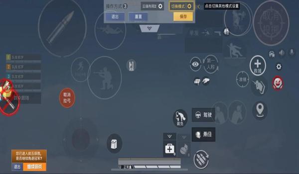 和平精英怎么设置闪瞄键位（如何设置和平精英中的闪瞄键位）