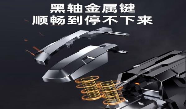 吃鸡辅助器六指神器